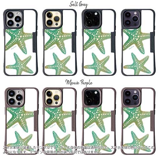 【Compos-Case】Starfish　ヒトデ