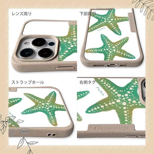 【Compos-Case】Starfish　ヒトデ