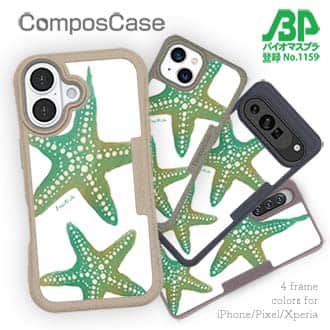 【Compos-Case】Starfish　ヒトデ