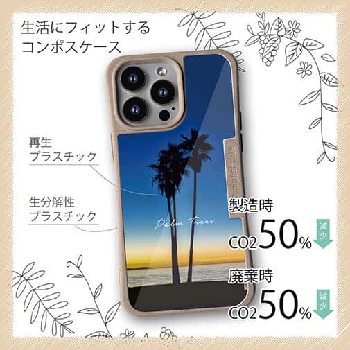 【Compos-Case】パームツリー