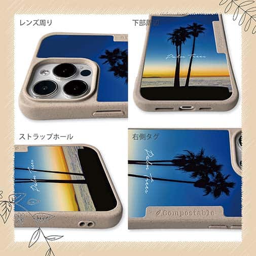 【Compos-Case】パームツリー