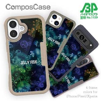 【Compos-Case】ジェリーフィッシュ　クラゲ