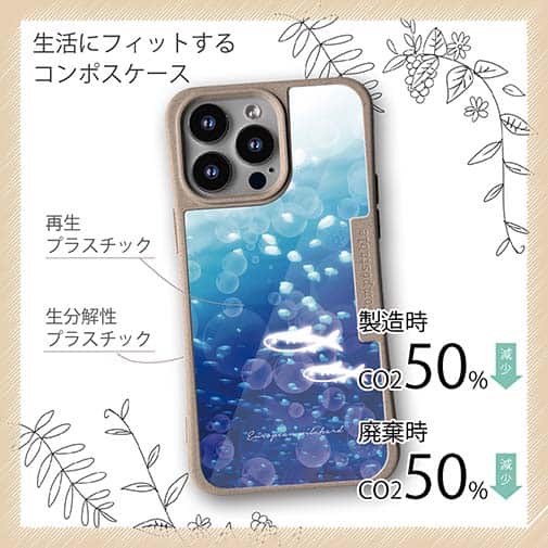 【Compos-Case】イワシ　イラスト