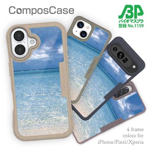 【Compos-Case】波打ち際