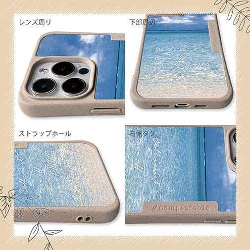 【Compos-Case】波打ち際