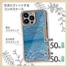 【Compos-Case】暑い夏は…