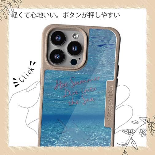 【Compos-Case】暑い夏は…