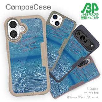 【Compos-Case】暑い夏は…