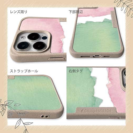 【Compos-Case】水彩ピンク&グリーン