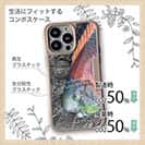 【Compos-Case】アオブダイ