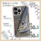 【Compos-Case】イサキ