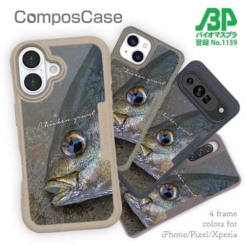 【Compos-Case】イサキ