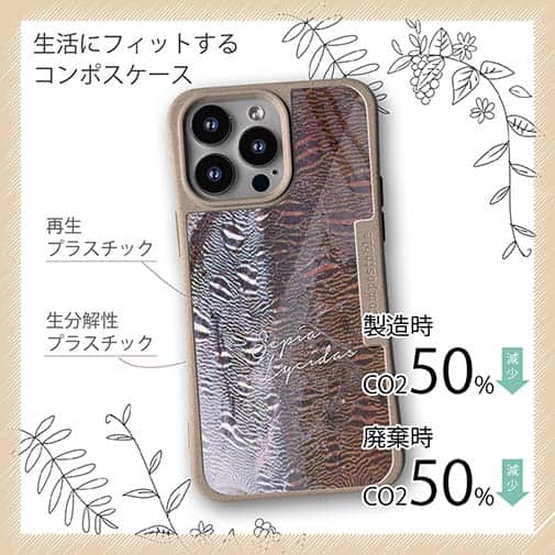 【Compos-Case】カミナリイカのキスマーク