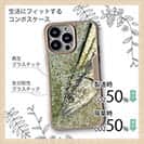 【Compos-Case】表層のギャング・サワラ