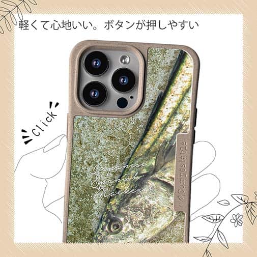 【Compos-Case】表層のギャング・サワラ