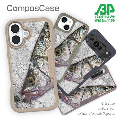 【Compos-Case】ヒラスズキの目