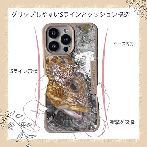 【Compos-Case】マーブルドロックフィッシュ　カサゴ