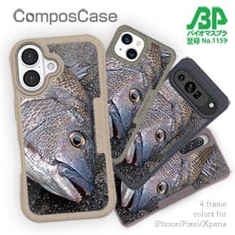 【Compos-Case】年無しチヌ