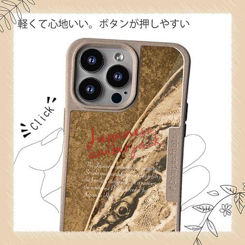 【Compos-Case】ジャパニーズアンバージャック　ブリ