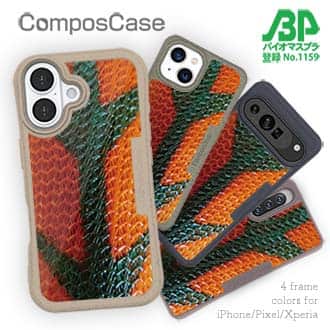 【Compos-Case】エギ柄　タイガーオレンジ