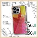 【Compos-Case】エギ柄　タイガーイエロー&ピンク