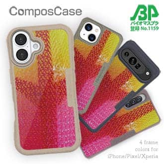 【Compos-Case】エギ柄　タイガーイエロー&ピンク