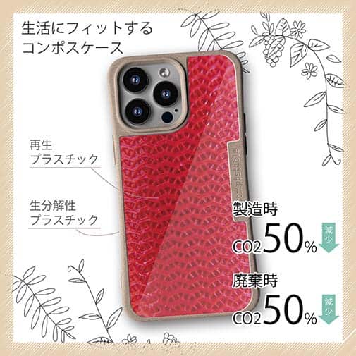 【Compos-Case】エギ柄　トマト