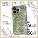 【Compos-Case】エギ柄　マスカットグリーン