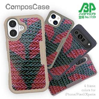 【Compos-Case】エギ柄　タイガーピンク