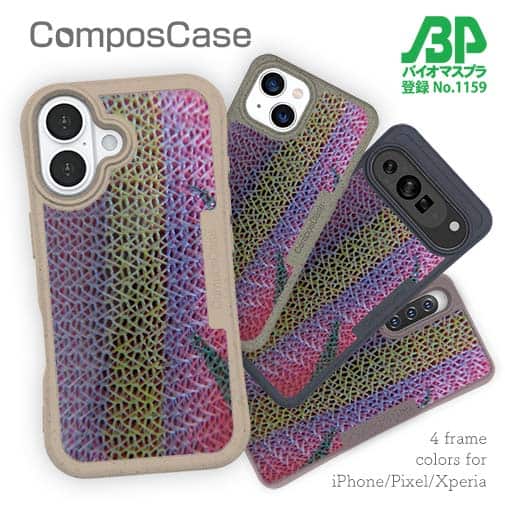 【Compos-Case】イエローストライプ