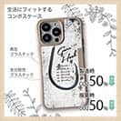 【Compos-Case】グレバリ