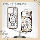 【Compos-Case】グレバリ