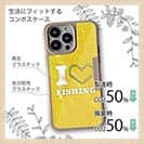 【Compos-Case】I love Fishing Yellow