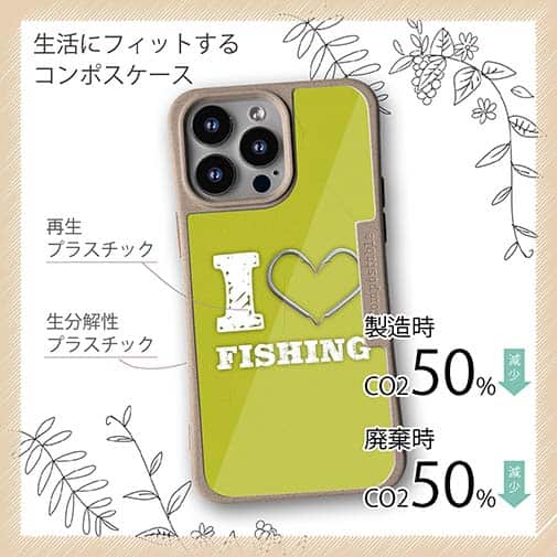 【Compos-Case】I love Fishing Green