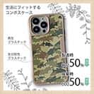 【Compos-Case】ブラックバス　迷彩大柄　アーミーカラー