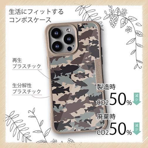 【Compos-Case】ブラックバス　迷彩大柄　アーミーカラー　パート2