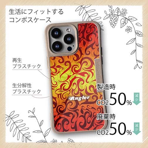 【Compos-Case】Fire Angler　ファイヤーパターン1