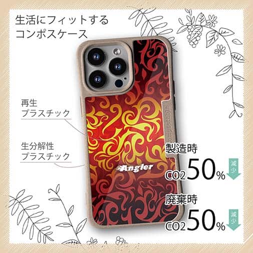 【Compos-Case】Fire Angler　ファイヤーパターン2