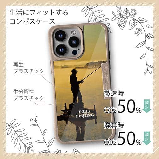 【Compos-Case】夕暮れフィッシング