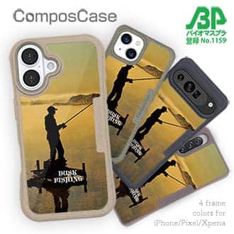 【Compos-Case】夕暮れフィッシング