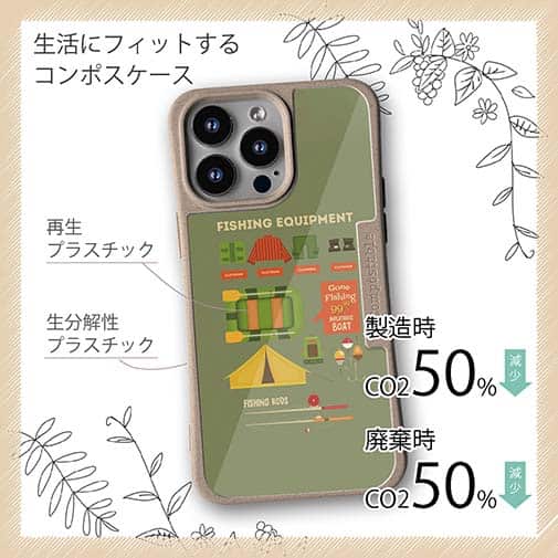 【Compos-Case】釣りの準備