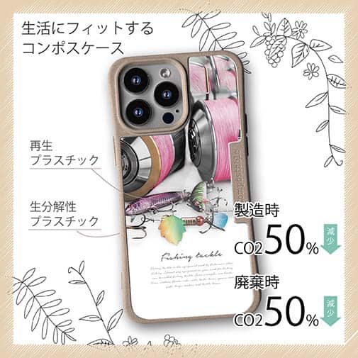 【Compos-Case】Fishing tackle