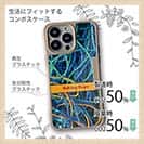【Compos-Case】ロープ　漁具