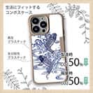 【Compos-Case】タトゥー風昇り鯉　ブルー&ホワイト