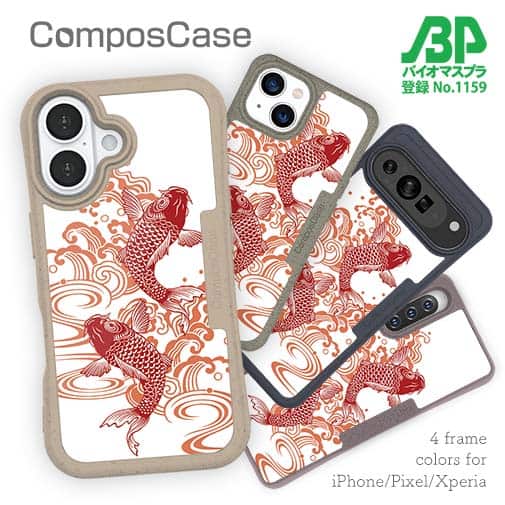【Compos-Case】タトゥー風昇り鯉　レッド&ホワイト