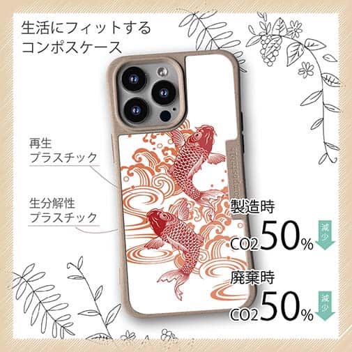 【Compos-Case】タトゥー風昇り鯉　レッド&ホワイト