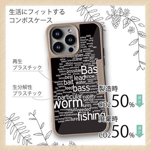 【Compos-Case】バス釣り　テキストデザイン