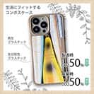 【Compos-Case】ルアーの柄3種