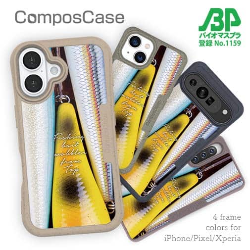 【Compos-Case】ルアーの柄3種