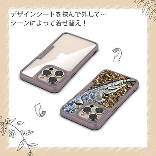 【Compos-Case】カマスの目